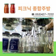 피크닉 종합주방